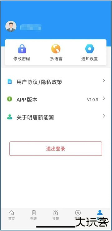 明唐智能云app下载安装