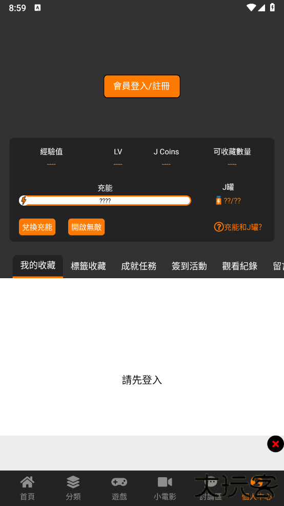 jmcomicronmic18cmicbit147.apk.1(JMComic2)下载 v1.8.2