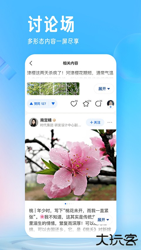 知乎纯净版下载 v10.49.0