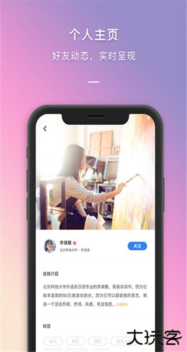 到梦空间下载 v4.8.0