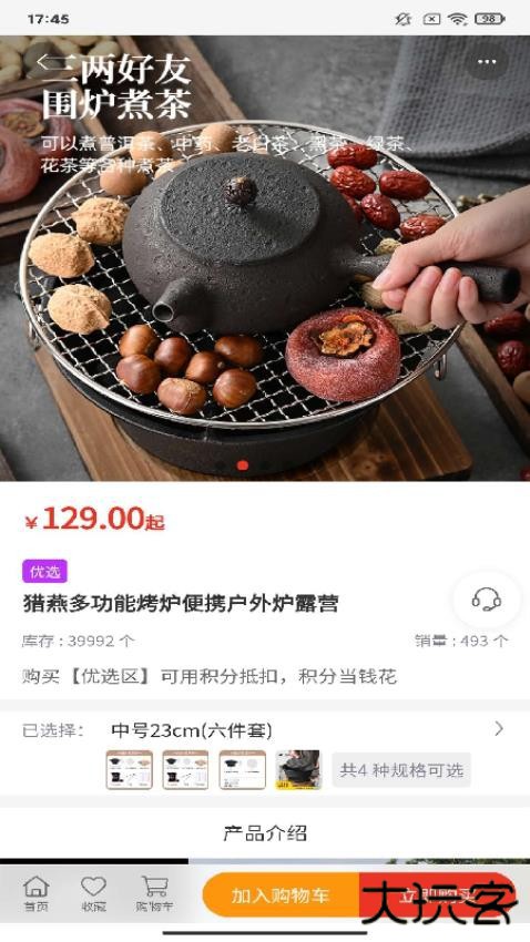 宜乐优选手机版下载 v2.1.4