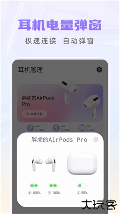 PodsKing下载 v4.0.3