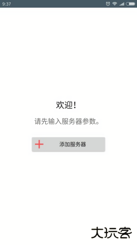 transmission汉化版