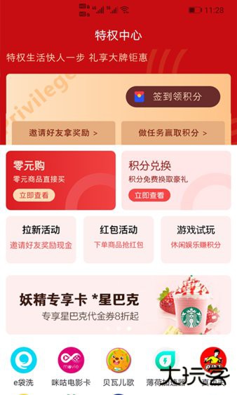 妖精优品下载 V1.0.0