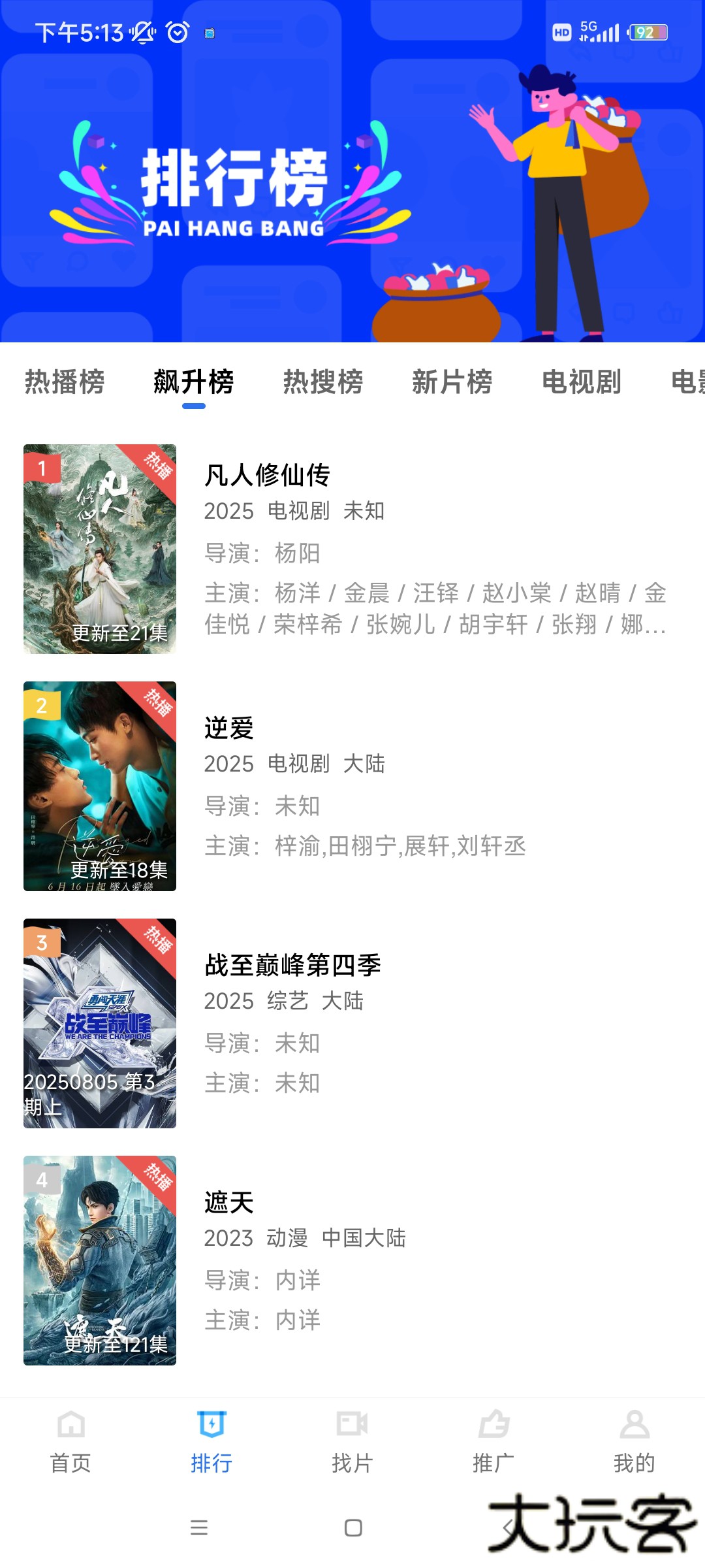 天鹅视频vip版下载安装安卓版下载 v4.0.5