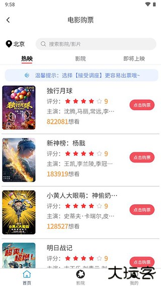 胖乖生活app下载 v1.57.4