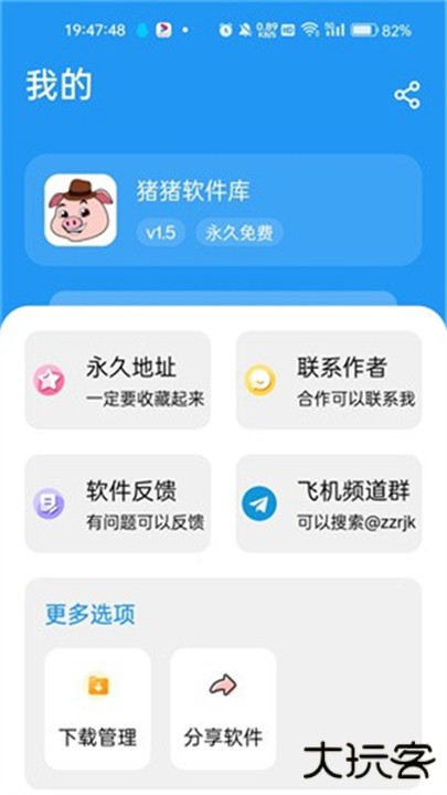 猪猪软件库2025下载 2025