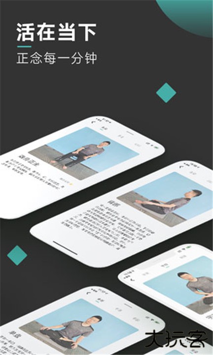 以静自在正念冥想下载 v3.6.6