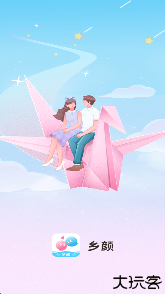 乡颜交友平台下载安装下载 v4.6.4