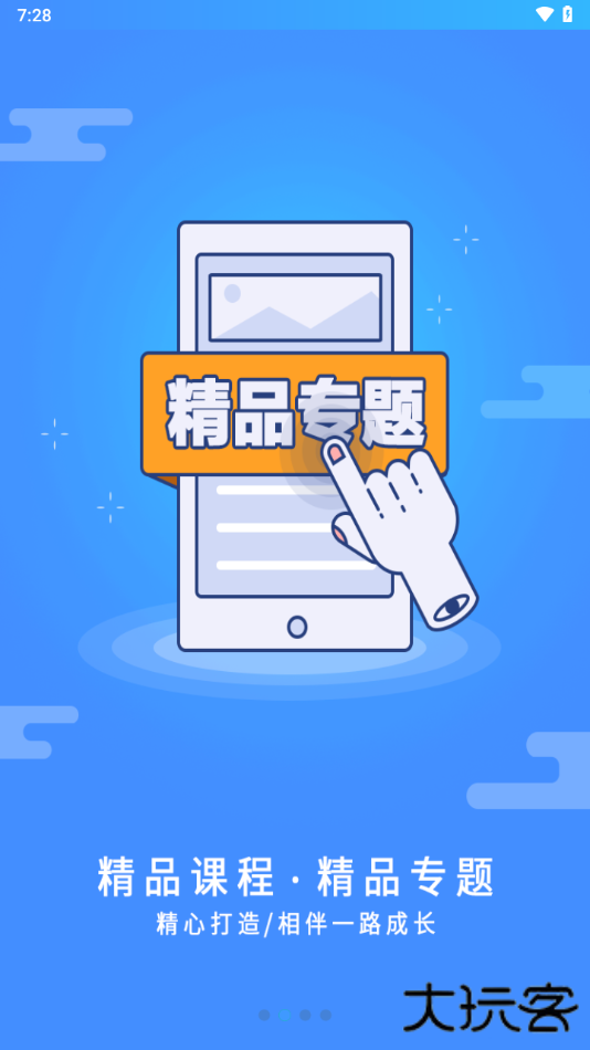 富学宝典富士康下载 v3.4.38