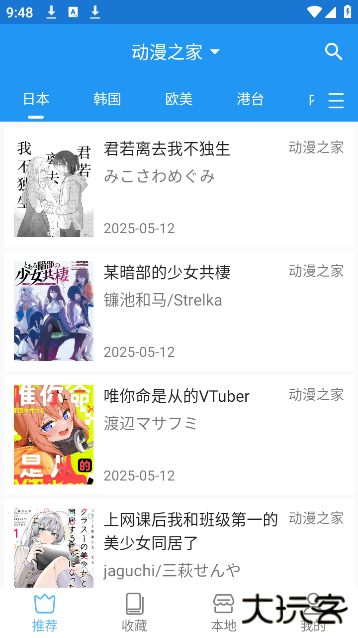 芝士漫画下载正版下载 v2.6.5