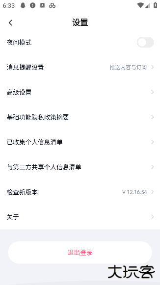 百度网盘app官方版 百度网盘app官方版