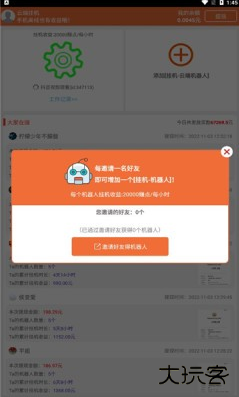 云端挂机官方版下载2025版安装