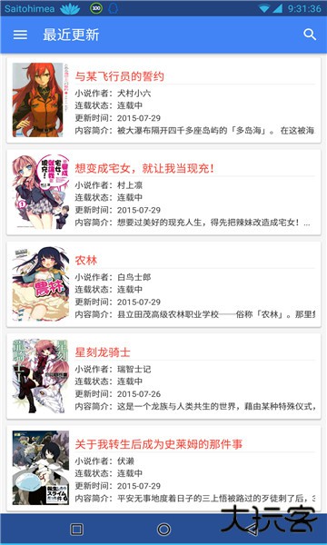 轻小说文库下载 v1.22