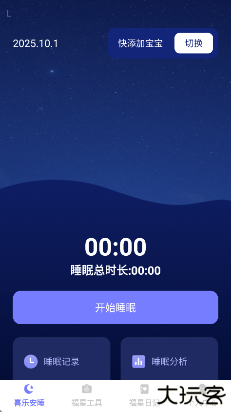 喜乐福星app手机版下载下载 v1.0.0