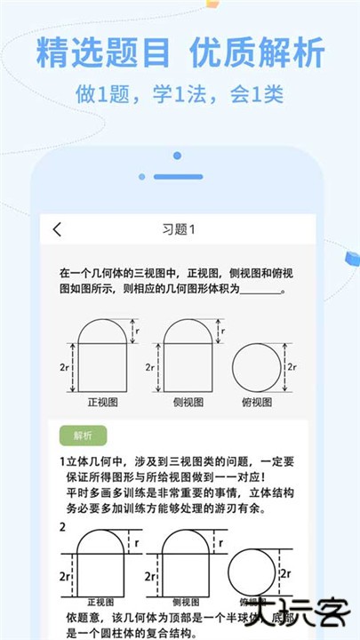 逗你学下载 v2.0.16