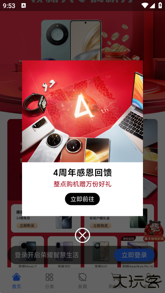 荣耀商城软件下载安装2025下载 v25.7.0.0