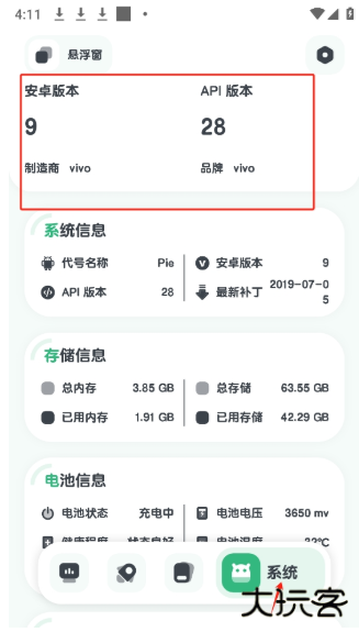 强力监测app下载
