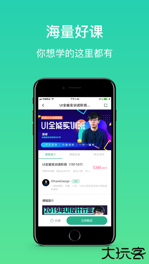 大黄蜂云课堂最新版下载下载 v4.4.2.3