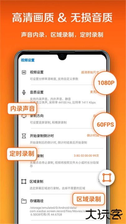小白录屏app下载 v3.1.6.0