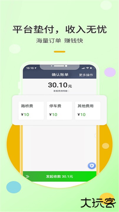 优e出租司机下载 v6.30.5.0006