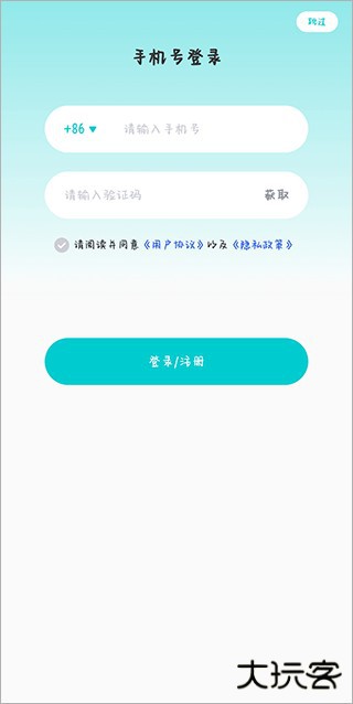 多次元托福手机版