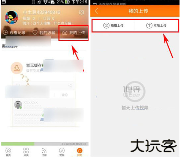 土豆视频免费观看高清电影