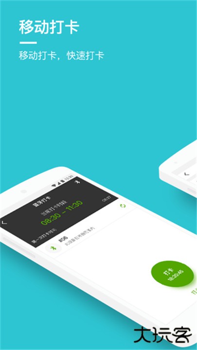 劳动力管理云下载 v4.9.0