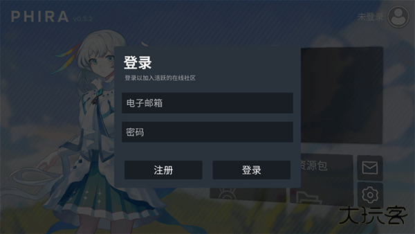 phigros自制谱软件