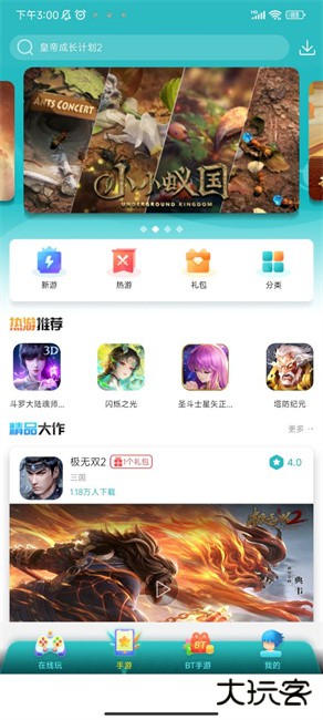 7724游戏盒下载 v4.7.008