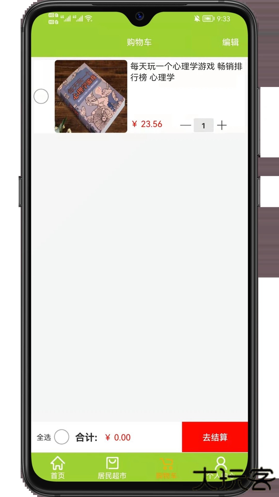 居民服务网app下载 V1.0.0