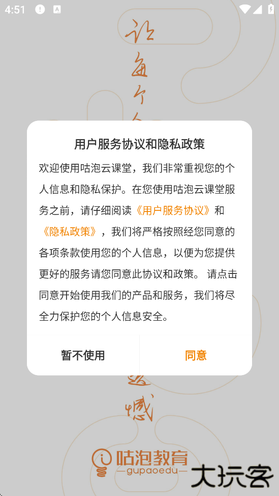 咕泡云课堂下载安装最新版下载 v3.14.5
