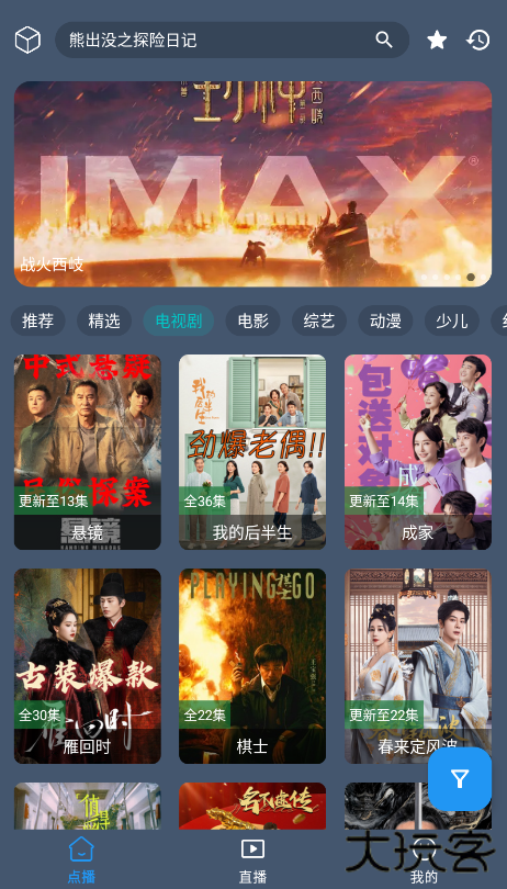 TOTO追剧手机版最新下载