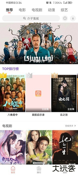 米侠影视最新版本下载安装手机下载 v3.3.0