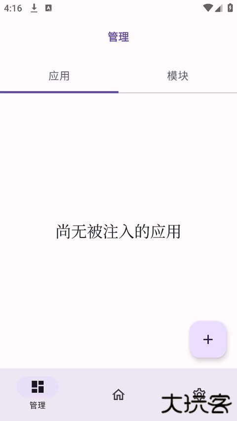 ONPatch框架模块下载 v0.0.7