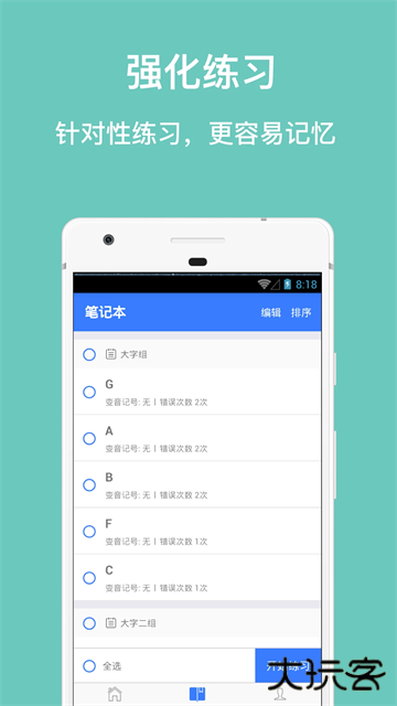 口袋五线谱下载 v2.3.4