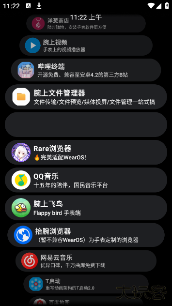 洋葱商店app官方版下载 v1.0.3