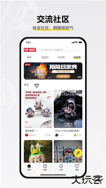 pop mart下载 v3.6.0