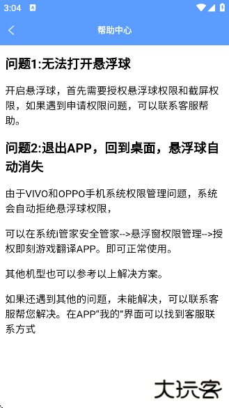 即刻游戏翻译app下载 即刻游戏翻译app下载