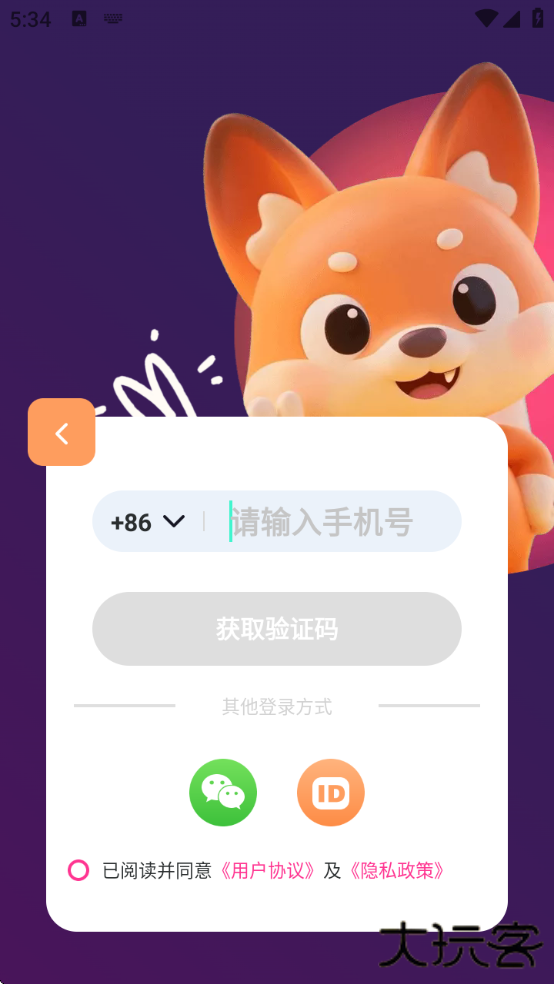 妙度直播软件下载安装手机版最新版下载 v1.0.3