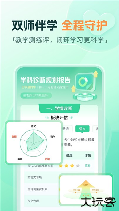 作业帮直播课下载 v10.7.0