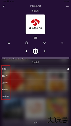 大蓝鲸广播电台下载安装最新版下载 v7.2.1