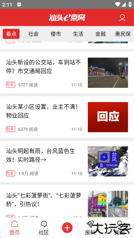 e京网软件下载下载 v2.134