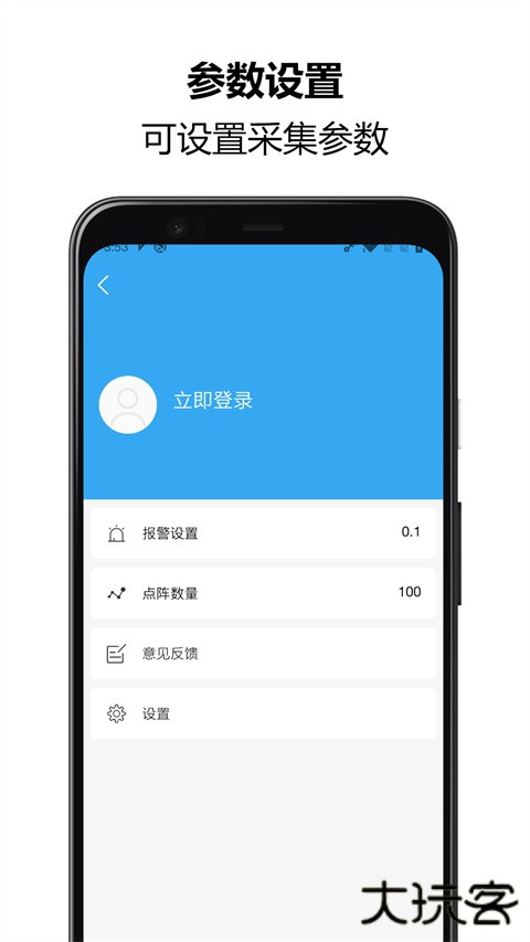 振动监测助手官方版下载 v1.1.22
