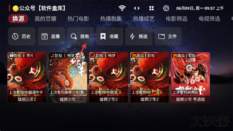 盒库影视TV盒子下载免费版 盒库影视TV盒子下载免费版