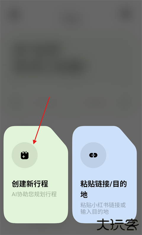 指北旅行手机版