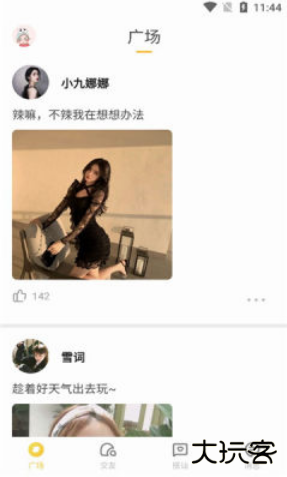 huluwa社交app安卓版下载