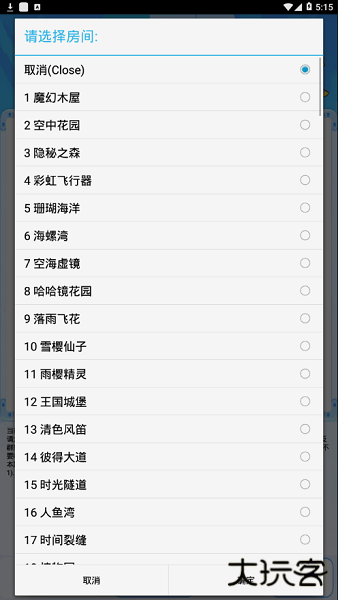 洛克王国掌上悟空下载 v4.1.9