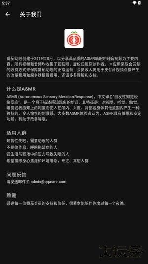 番茄助眠app下载 v1.6.0