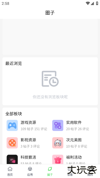 初遇社区官方正版下载 初遇社区官方正版下载